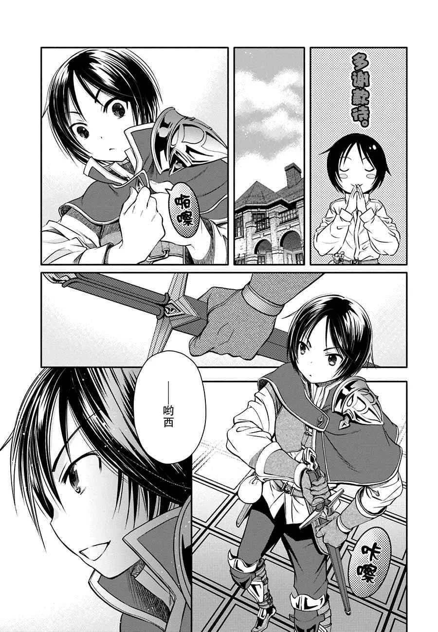 第7话 第28页