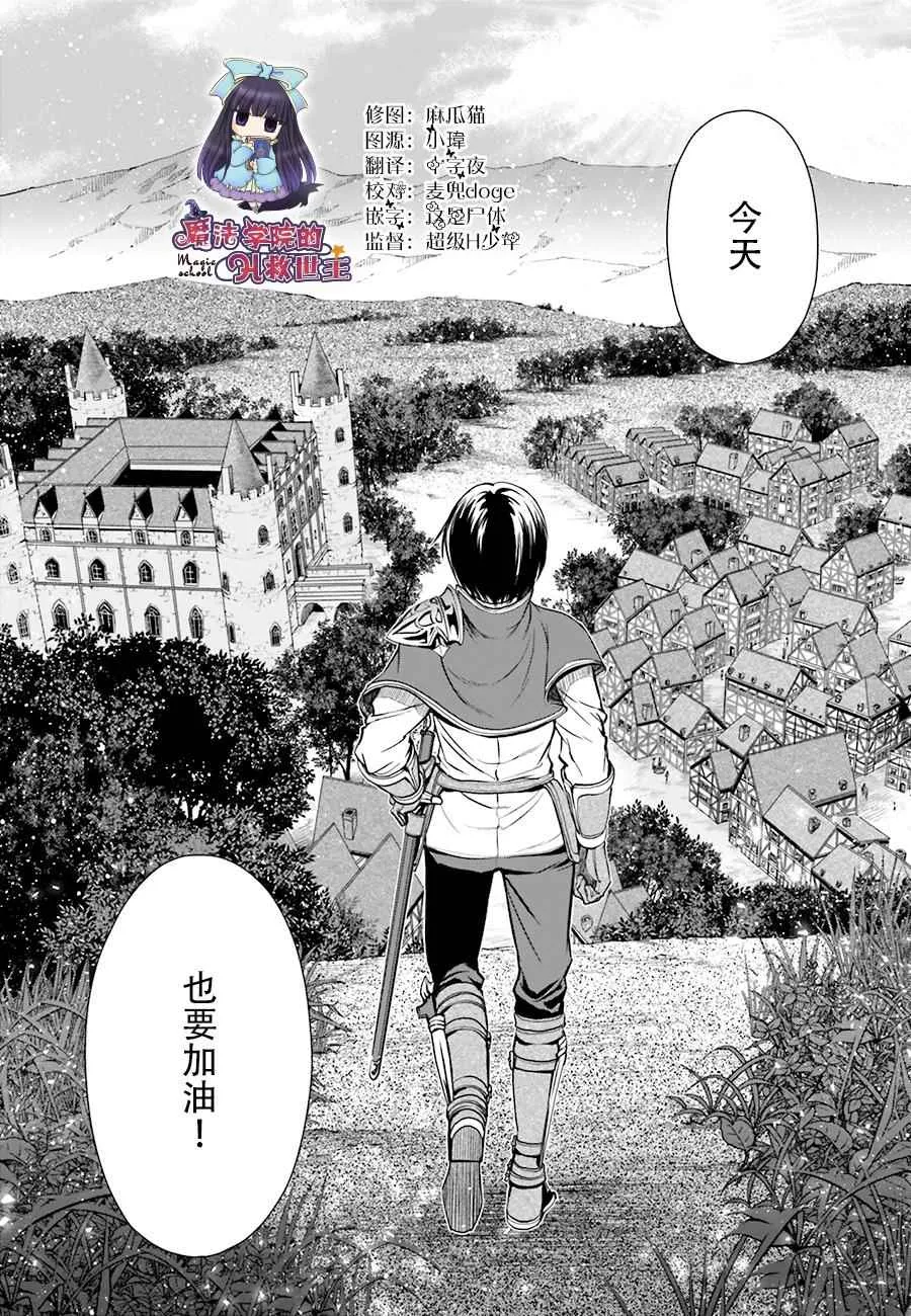 第7话 第29页