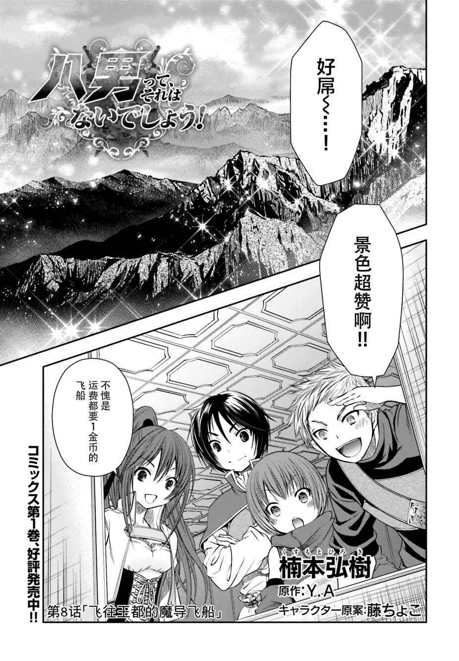 第8话 第1页