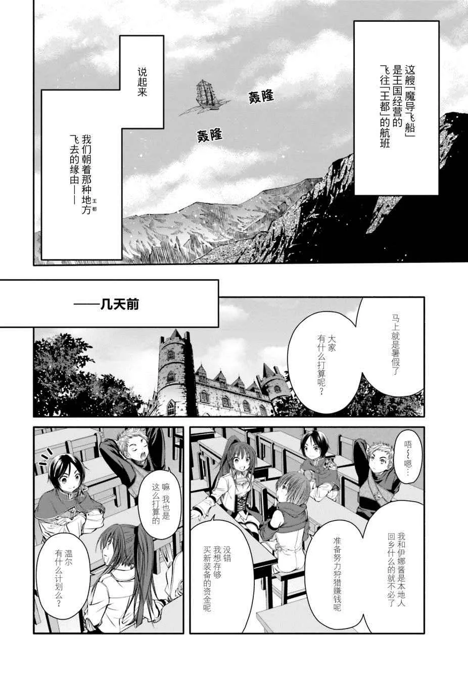 第8话 第3页