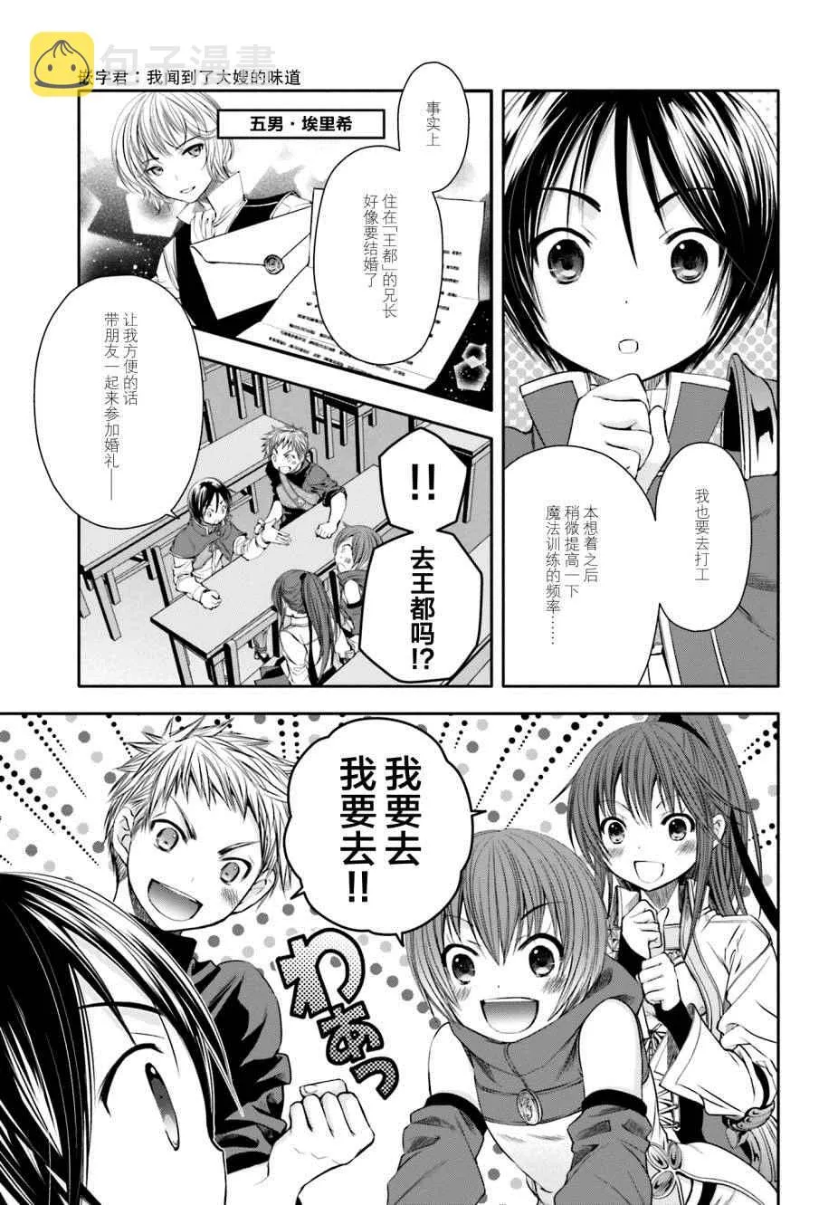 第8话 第4页