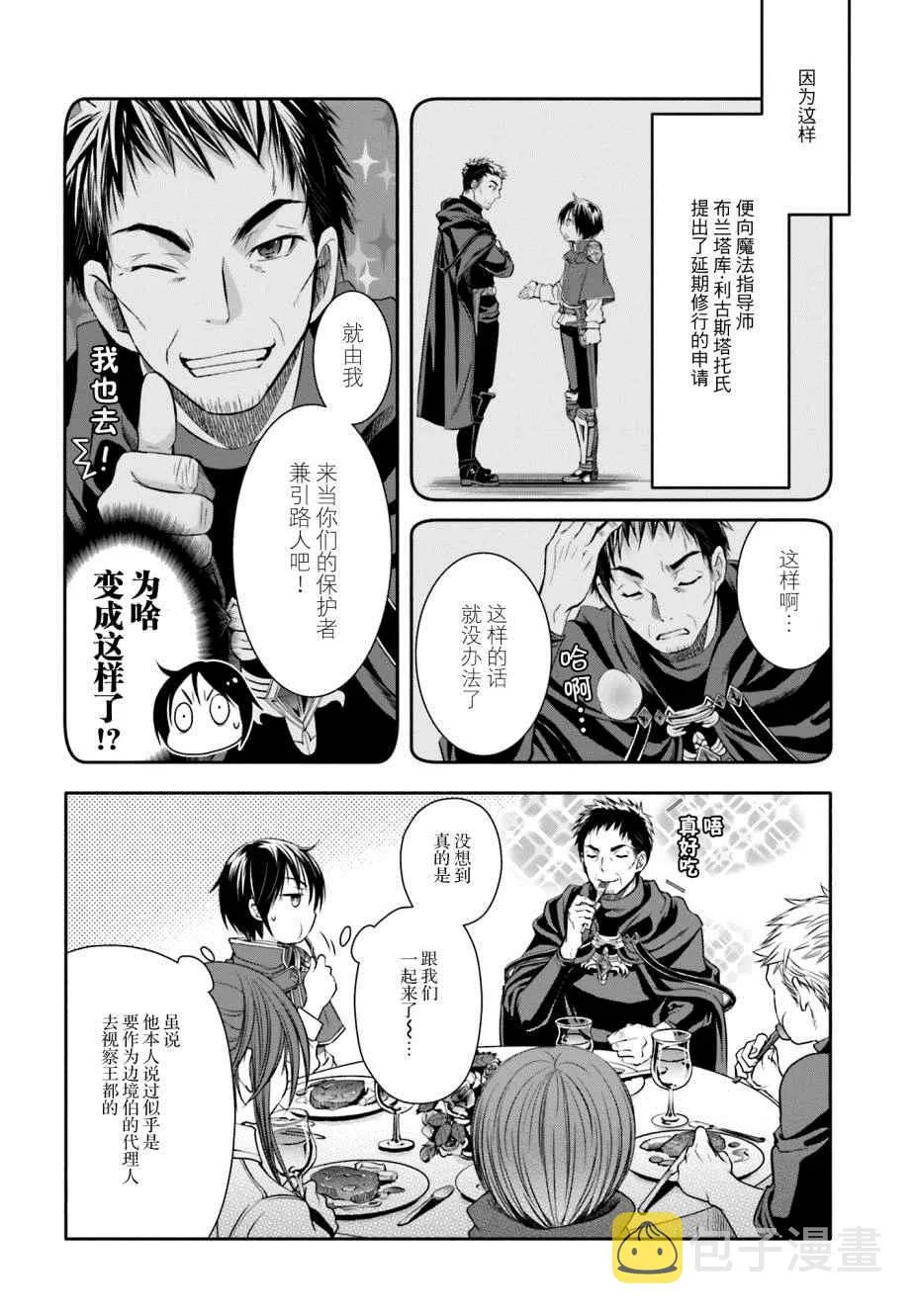 第8话 第5页
