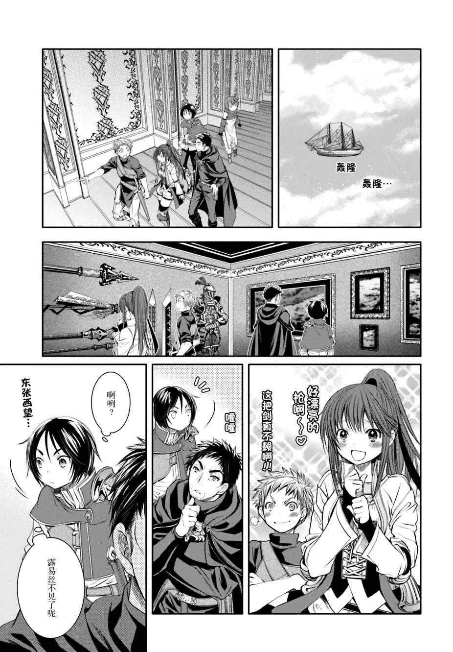 第8话 第6页