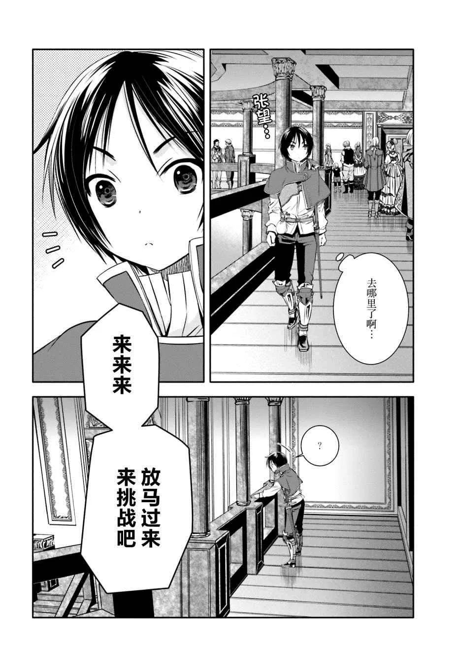 第8话 第7页