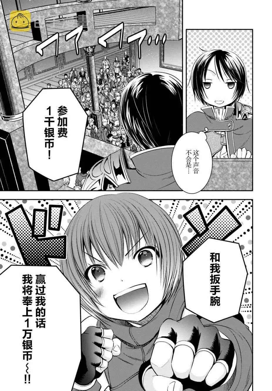 第8话 第8页