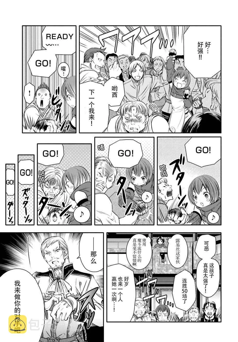 第8话 第10页