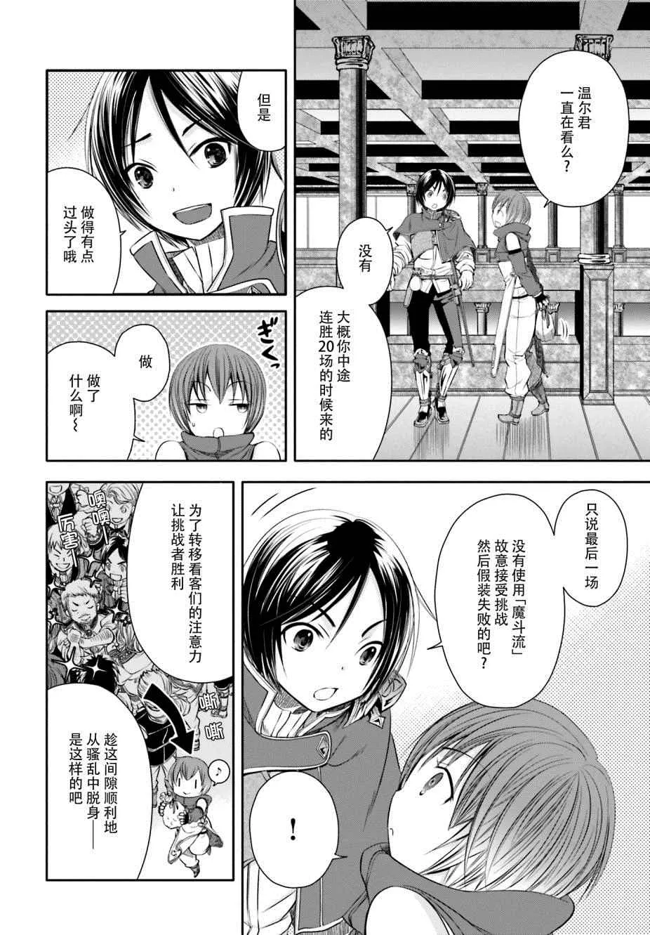 第8话 第13页