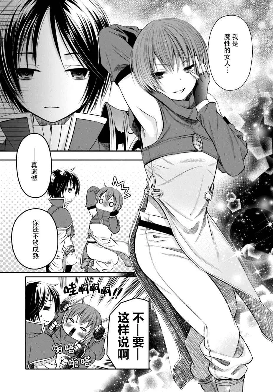 第8话 第16页