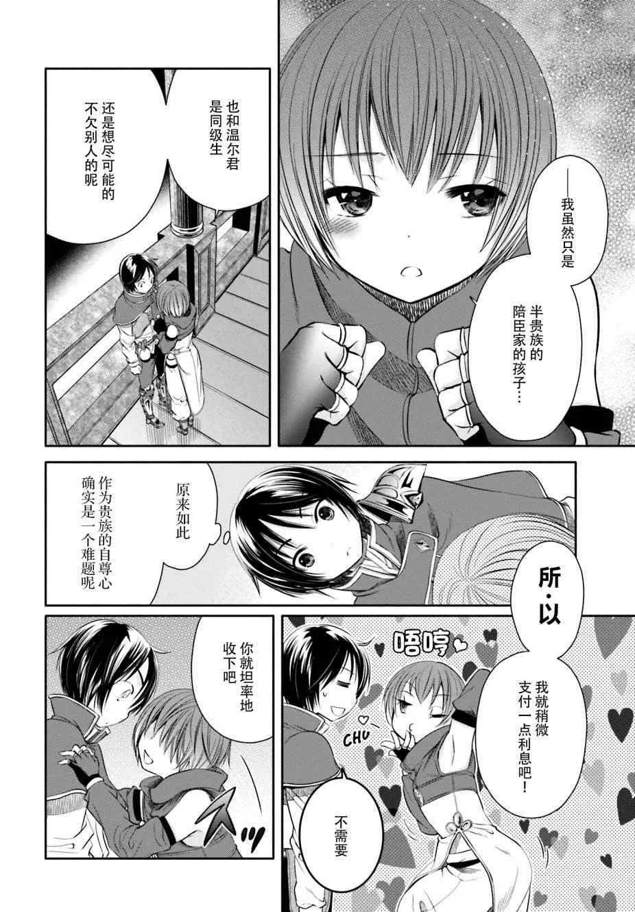 第8话 第17页