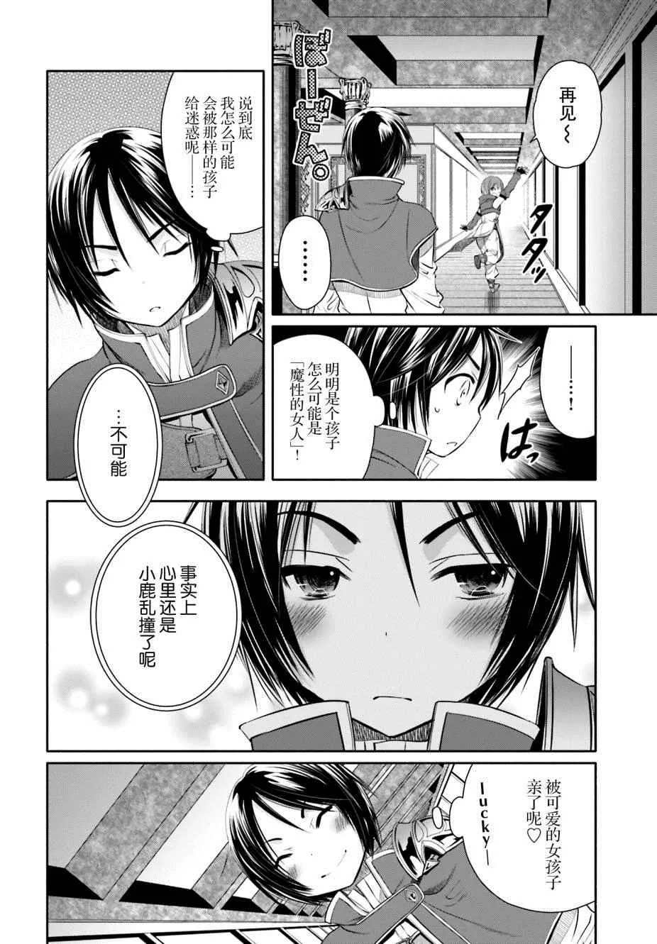 第8话 第19页