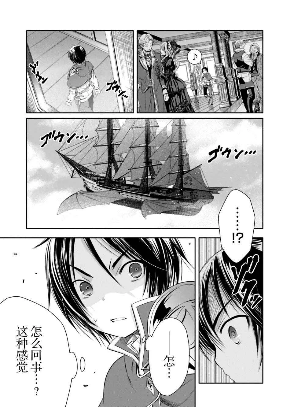 第8话 第20页