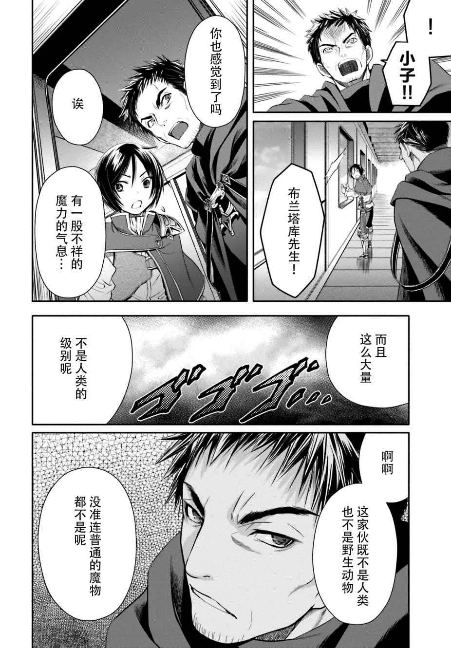 第8话 第21页