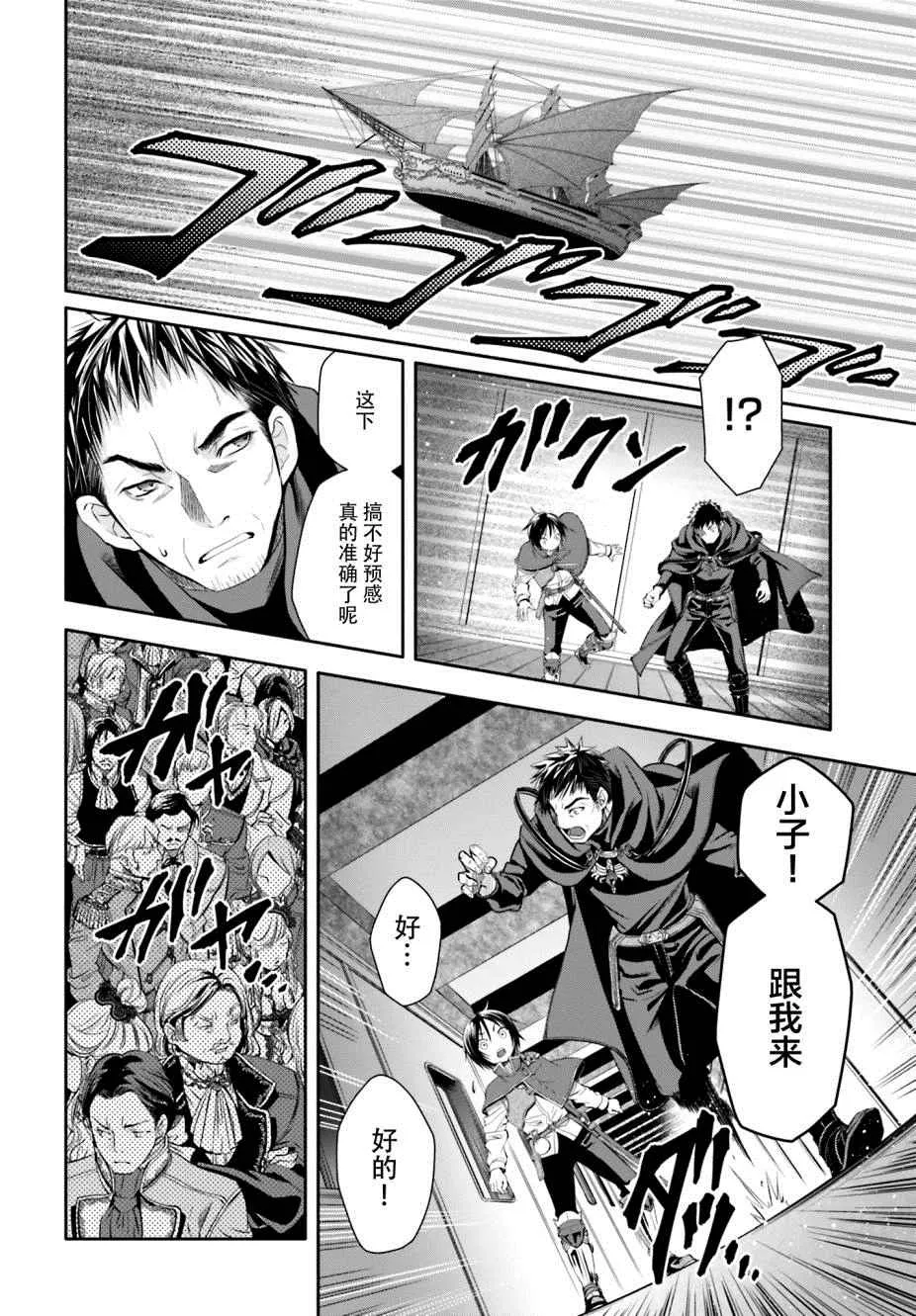第8话 第23页