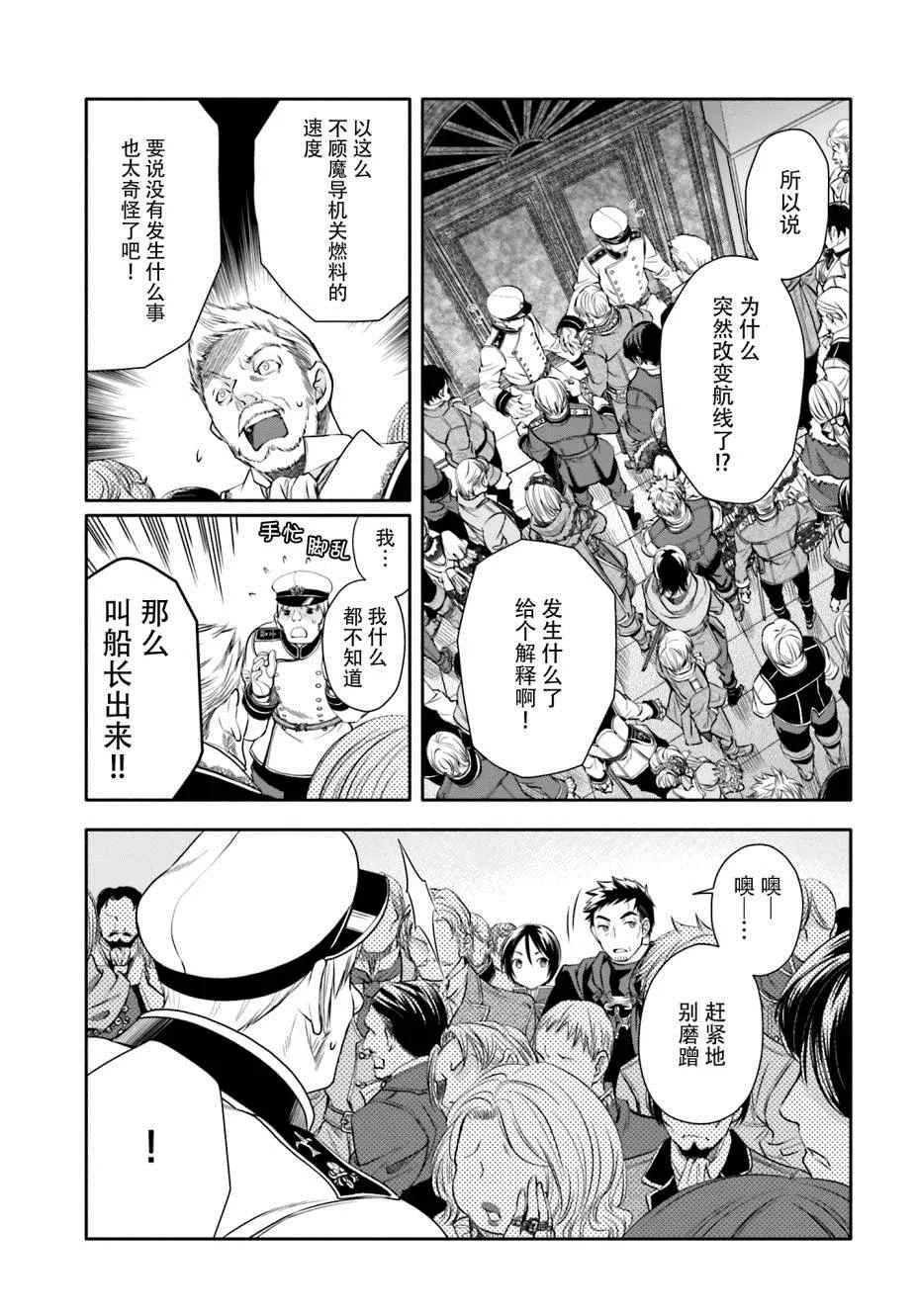 第8话 第24页