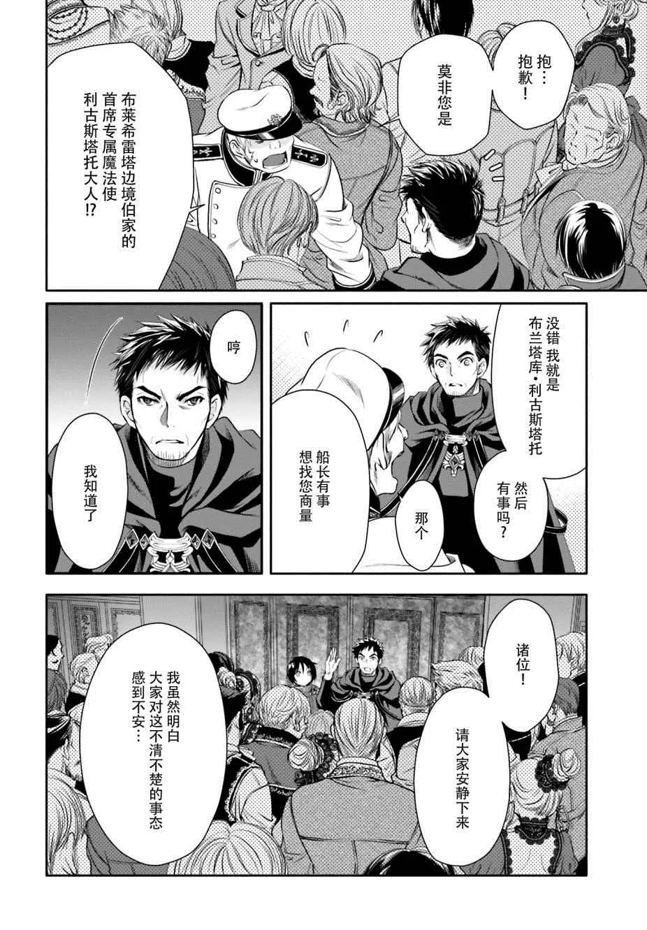 第8话 第25页