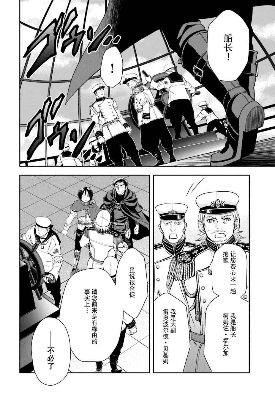 第8话 第27页