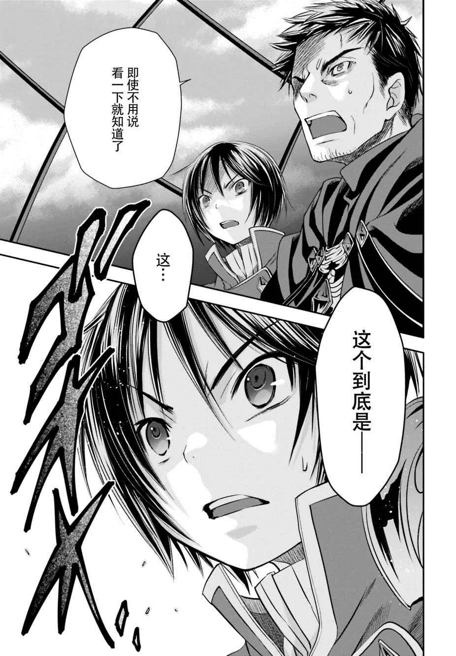 第8话 第28页