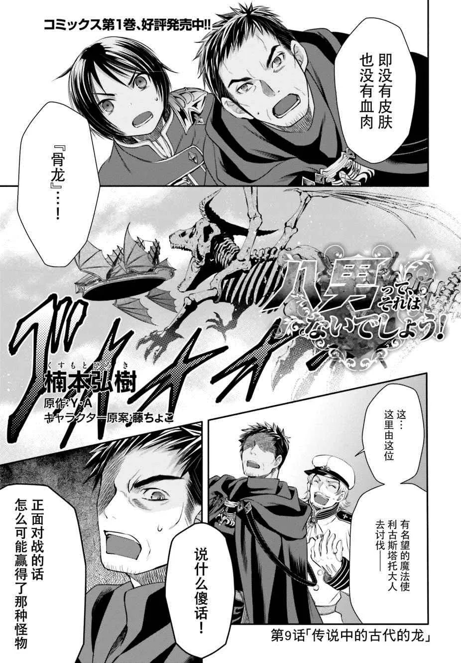 第9话 第1页