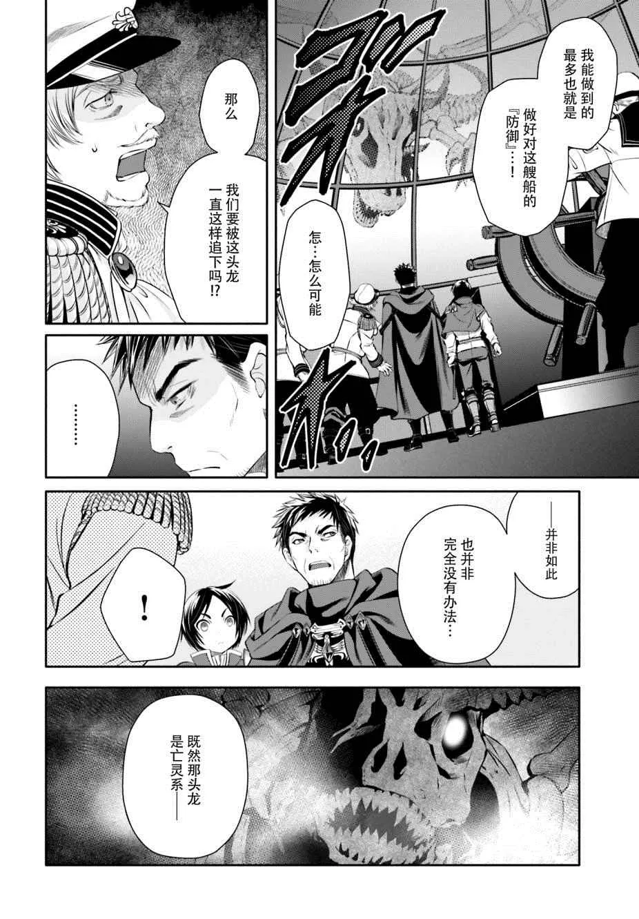 第9话 第2页