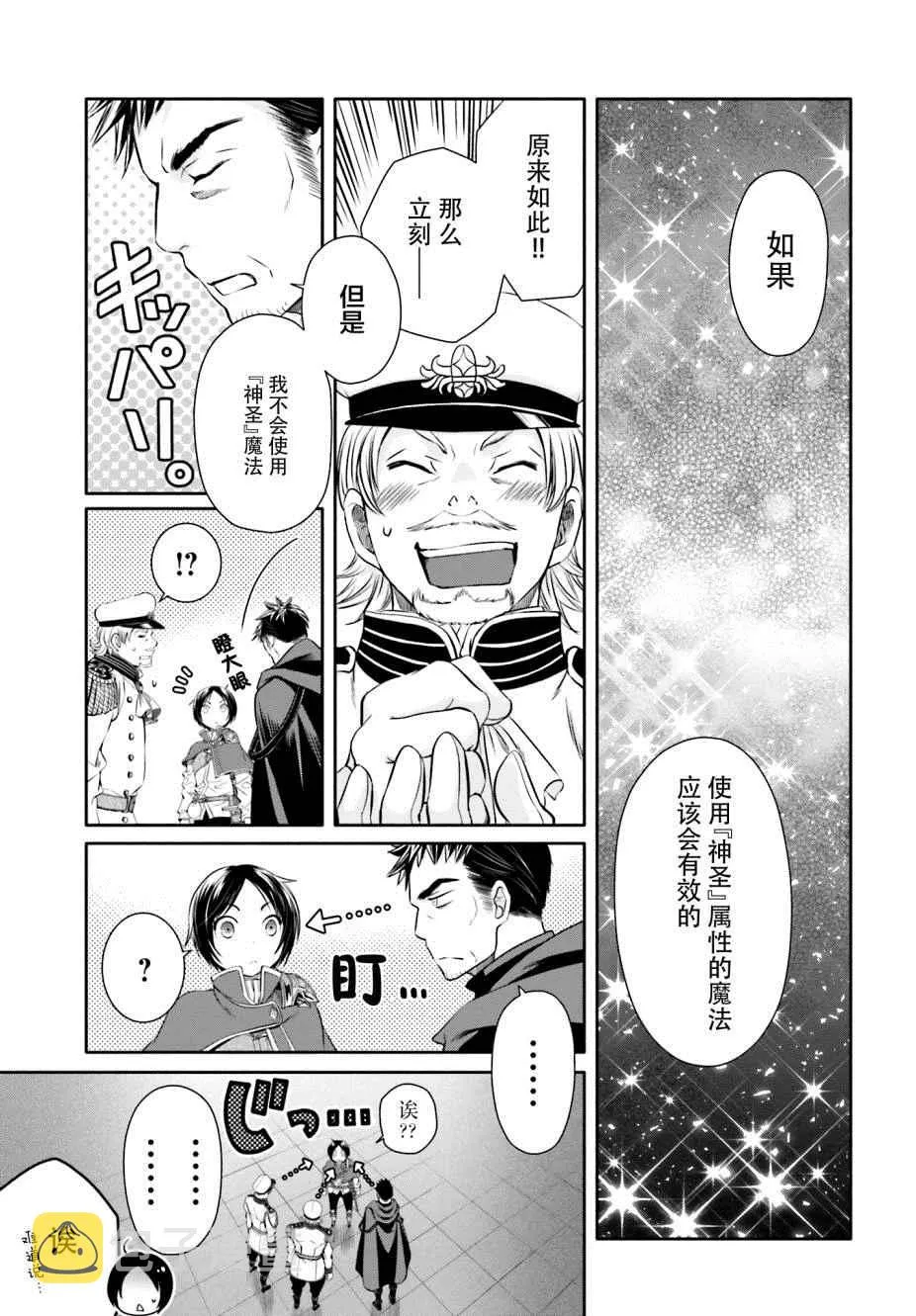 第9话 第3页