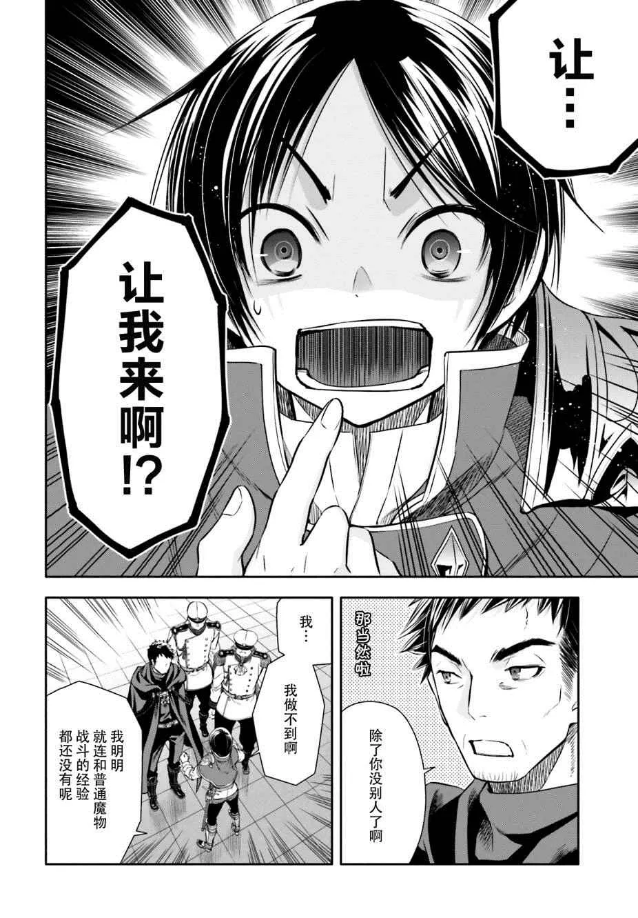 第9话 第4页