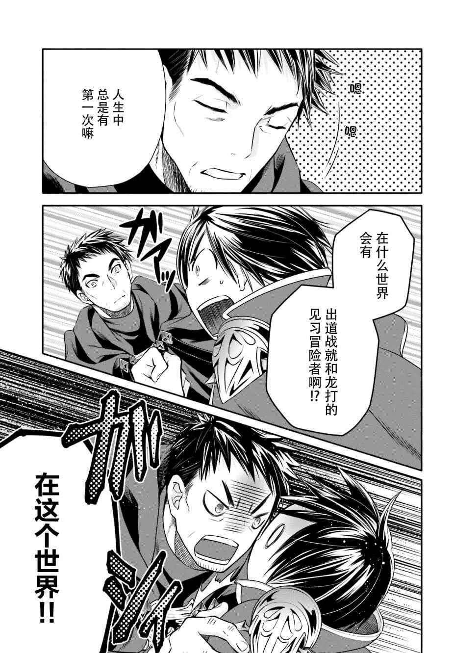 第9话 第5页