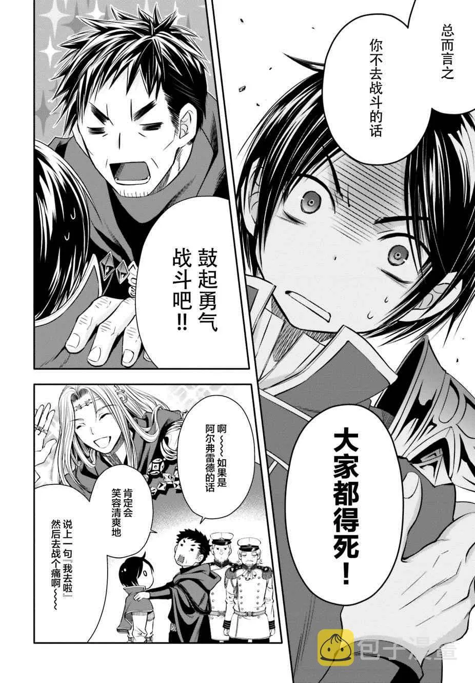 第9话 第6页