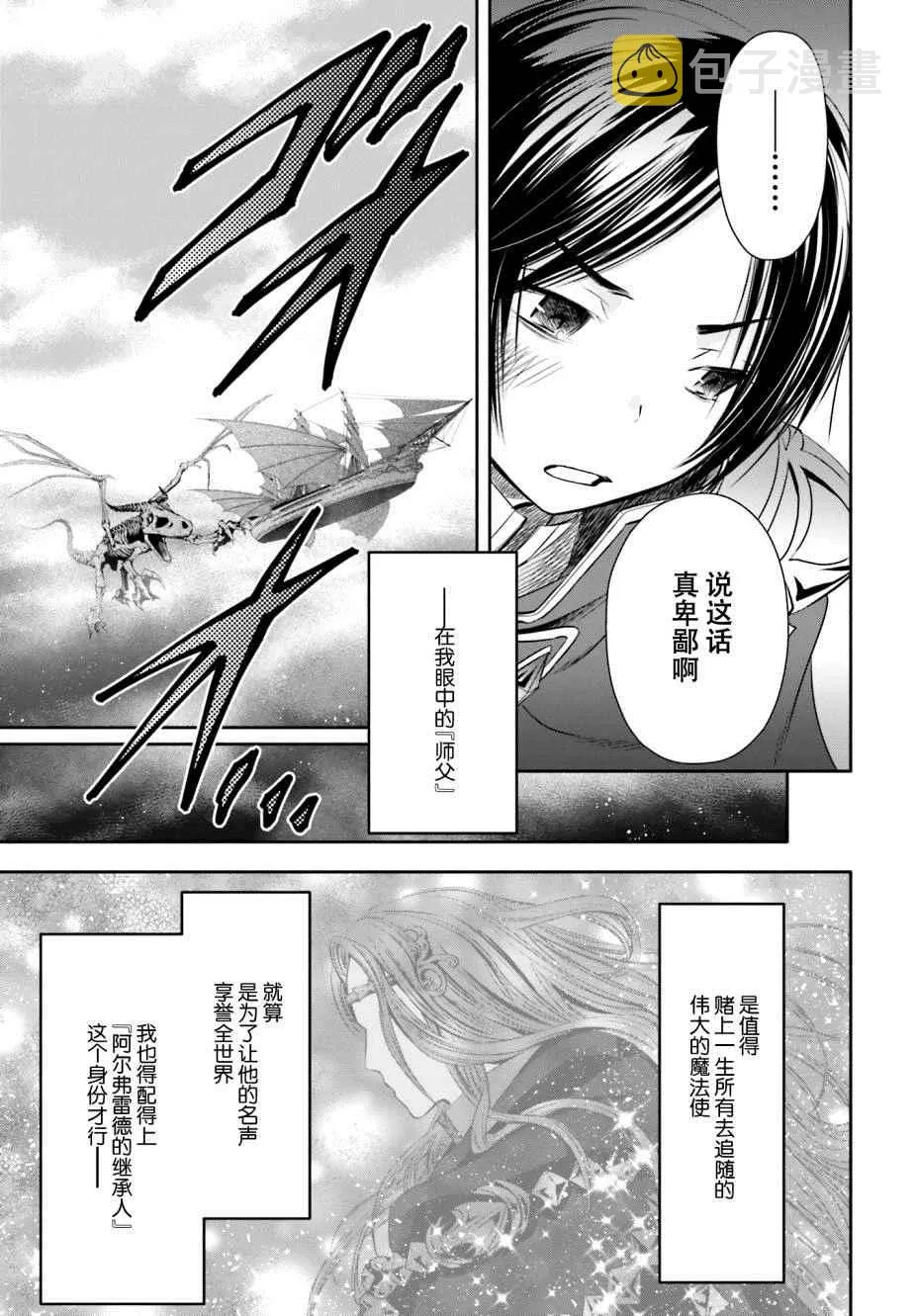 第9话 第7页