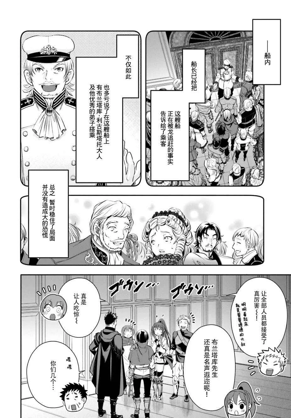 第9话 第8页