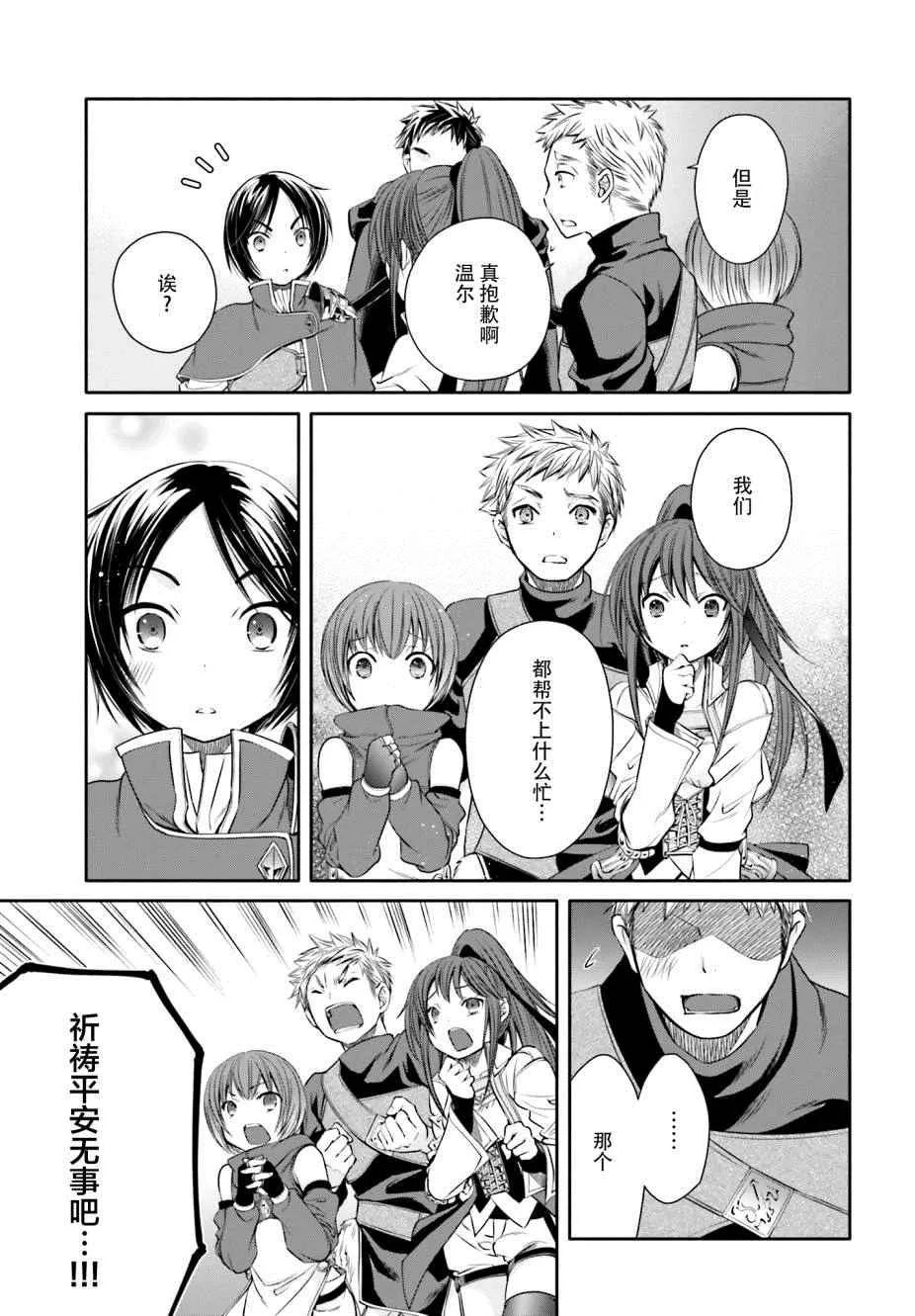 第9话 第9页
