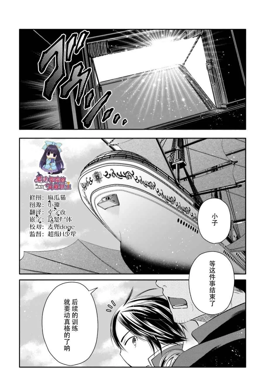 第9话 第10页