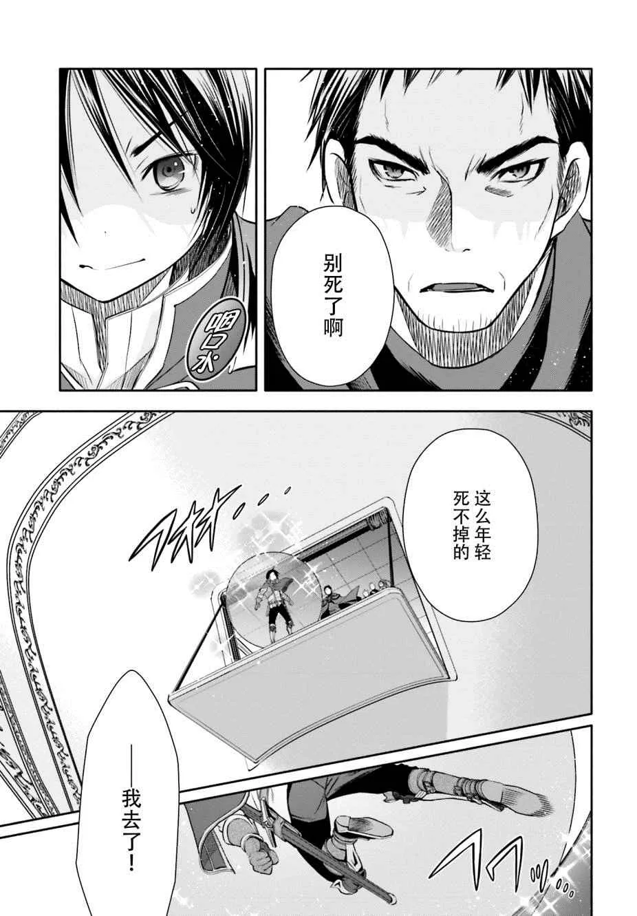 第9话 第11页