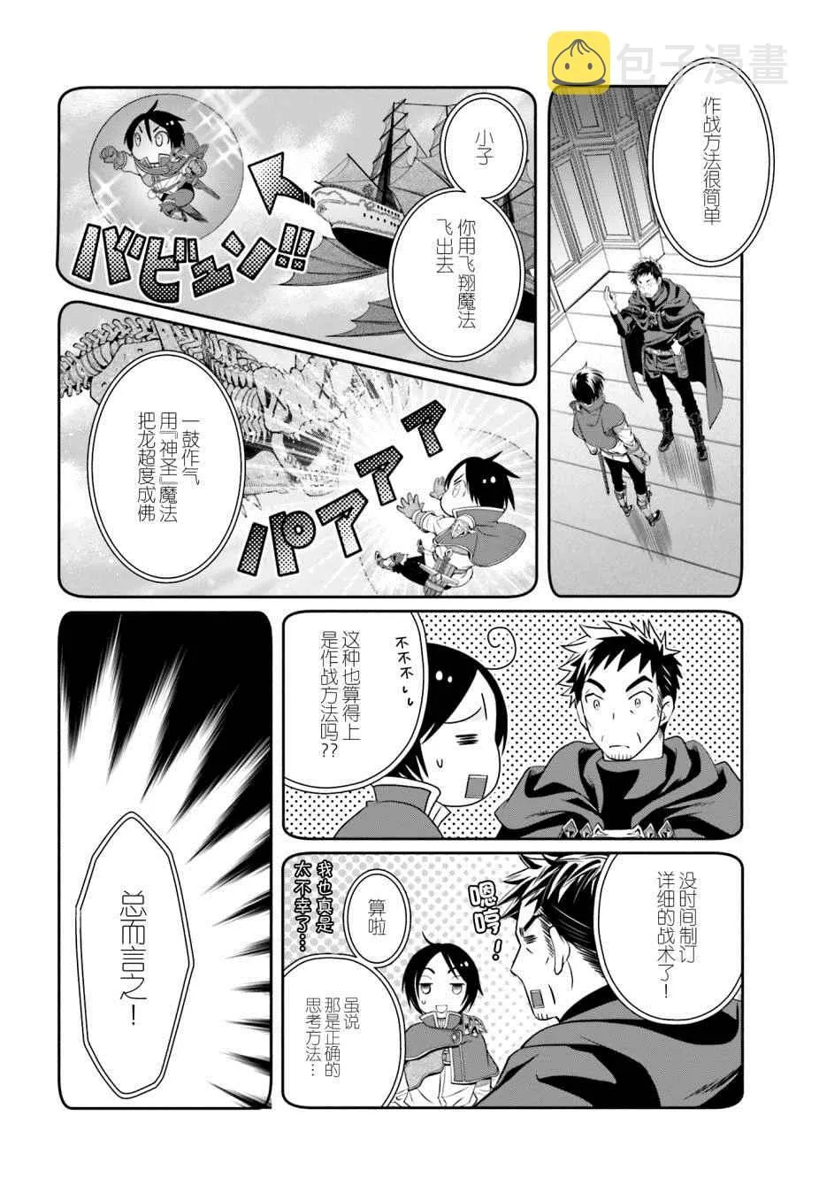 第9话 第13页