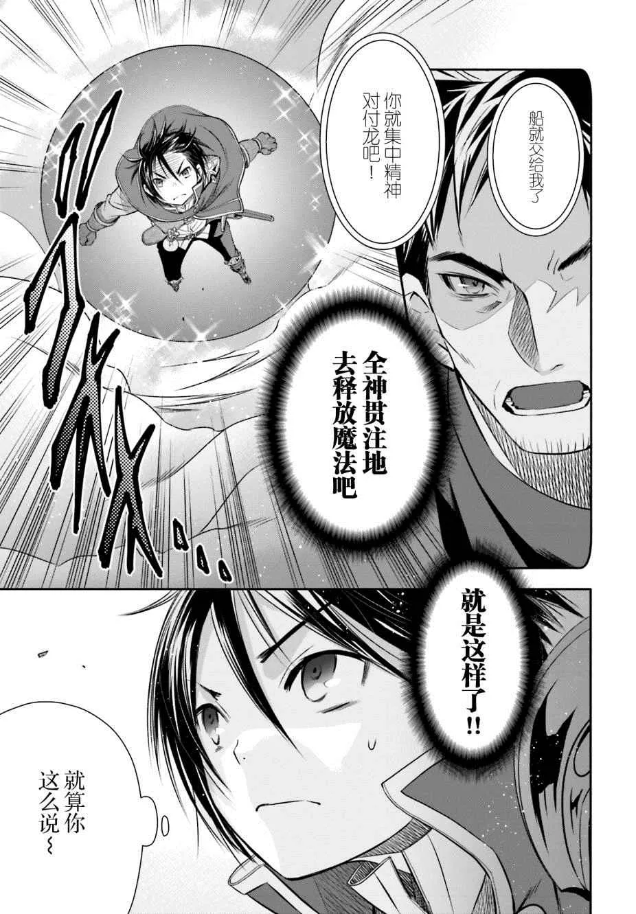 第9话 第14页