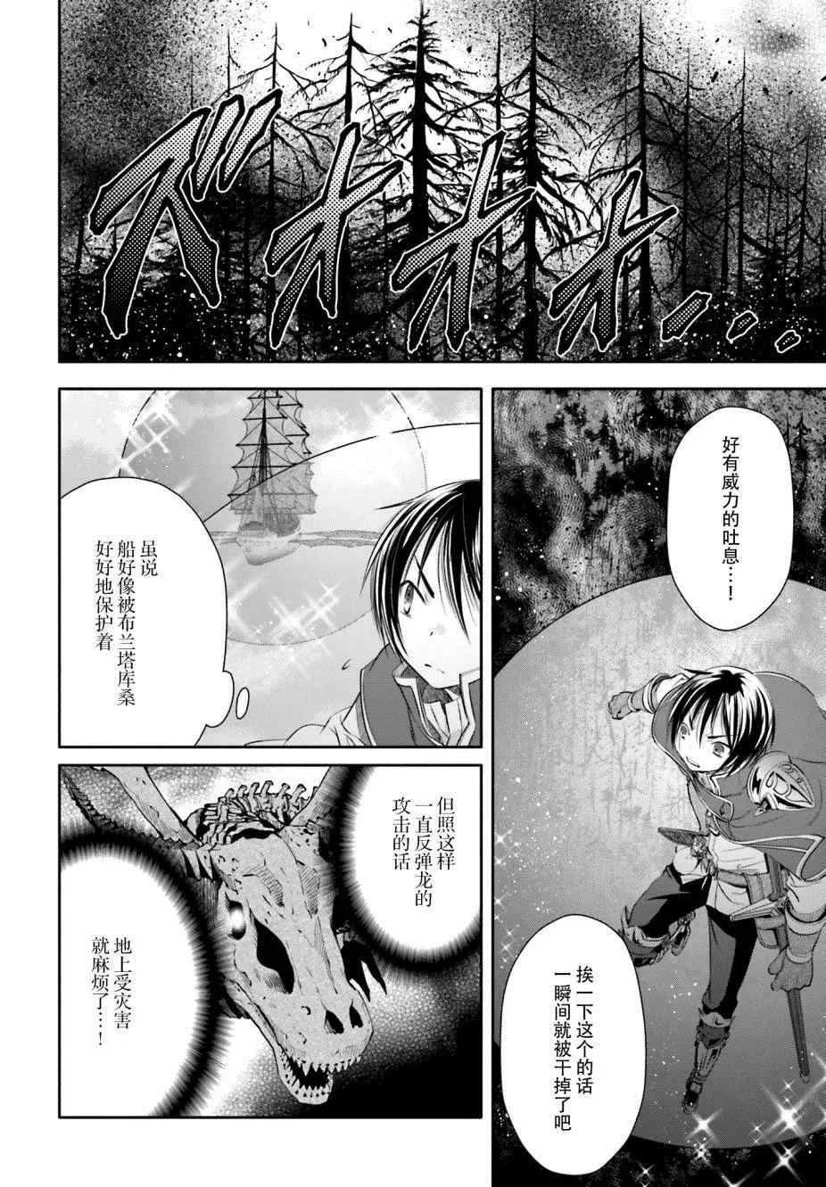 第9话 第18页
