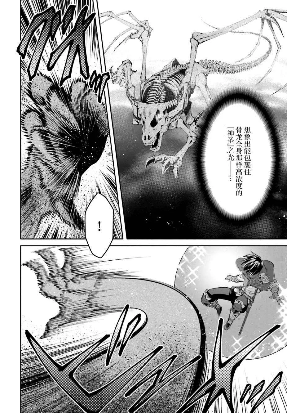 第9话 第20页