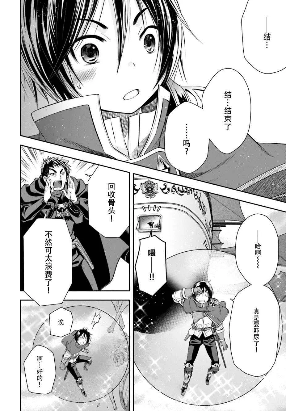 第9话 第25页