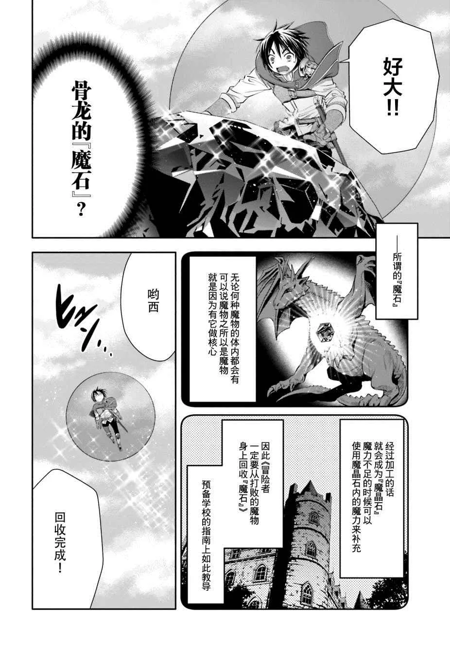 第9话 第27页