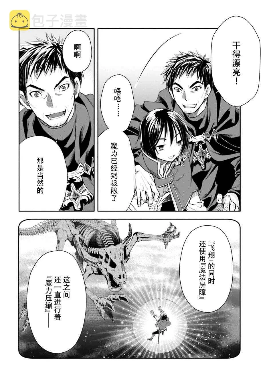 第9话 第29页