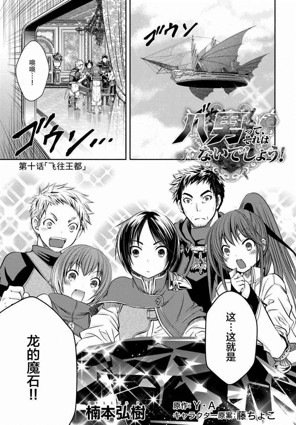 第10话 第1页