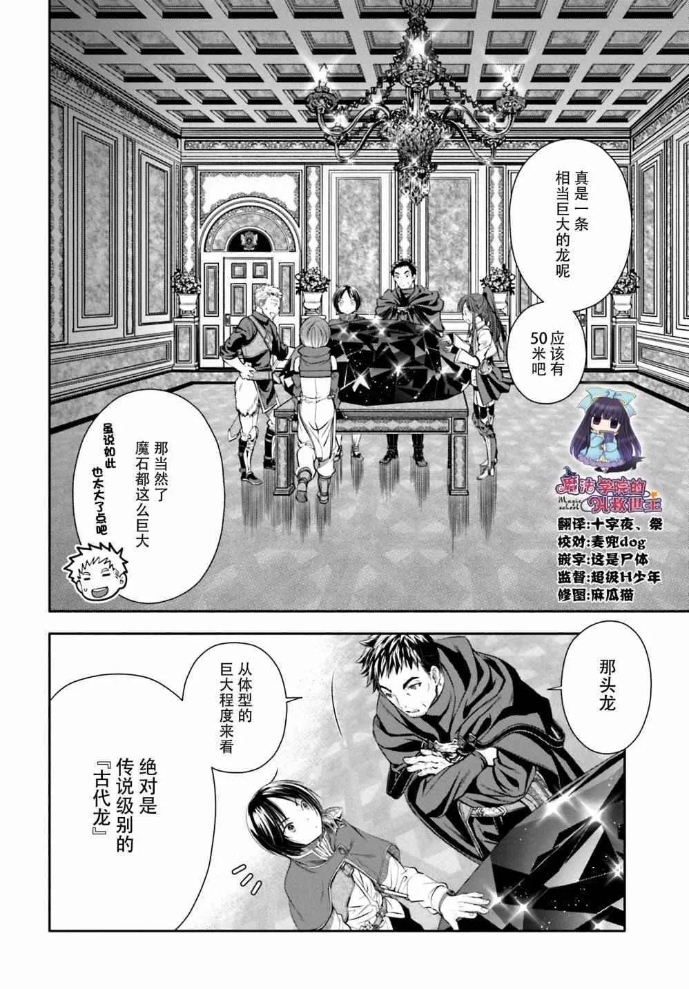 第10话 第2页