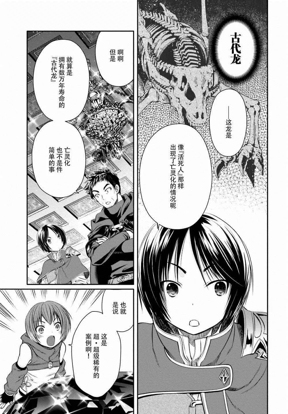 第10话 第3页