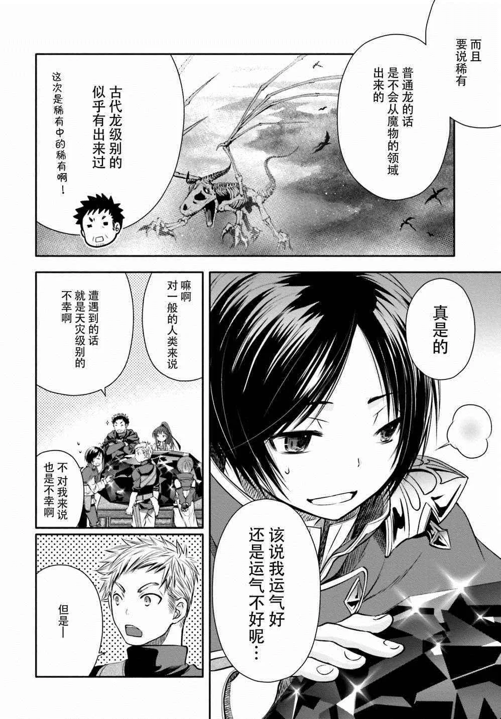 第10话 第4页