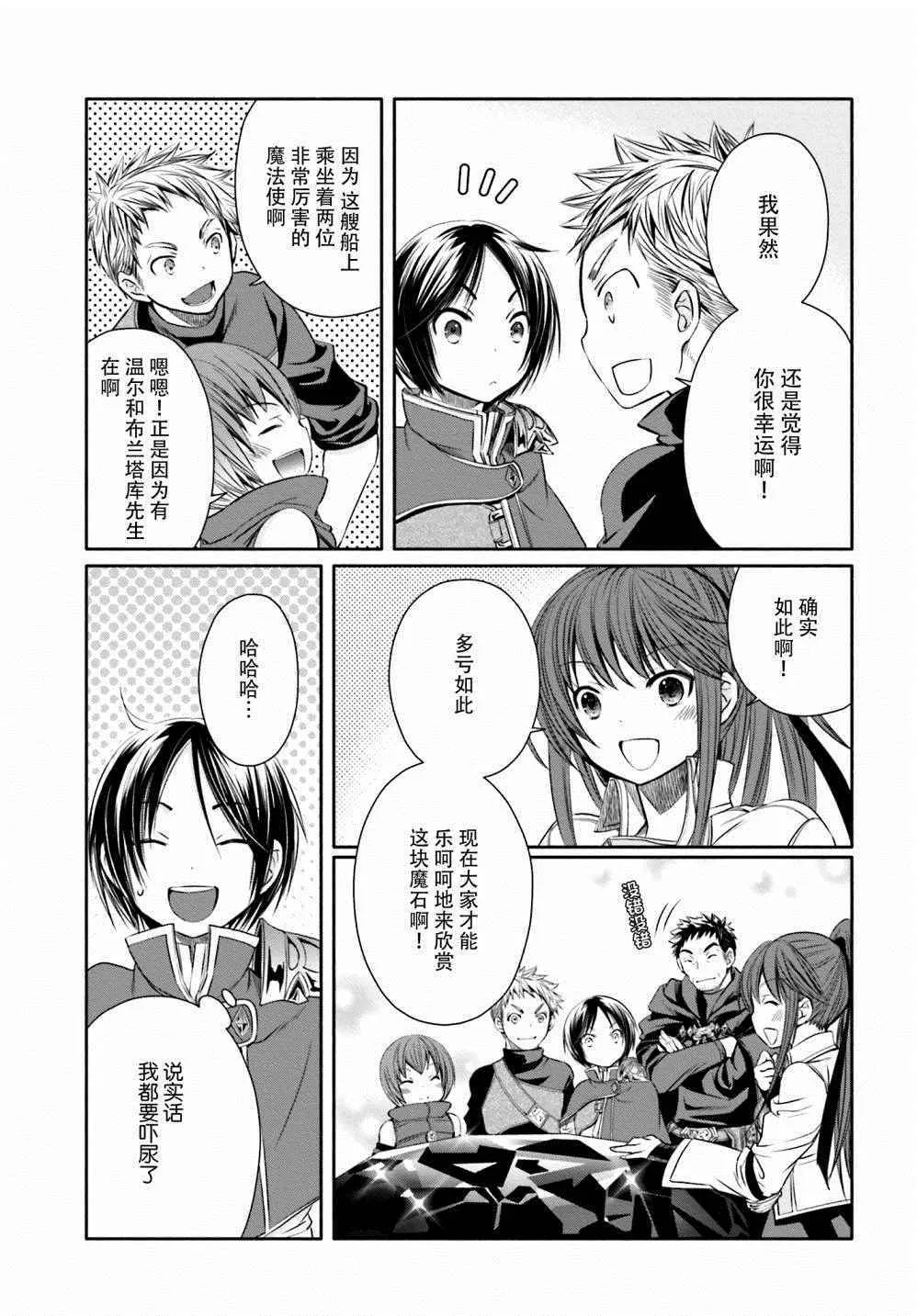 第10话 第5页