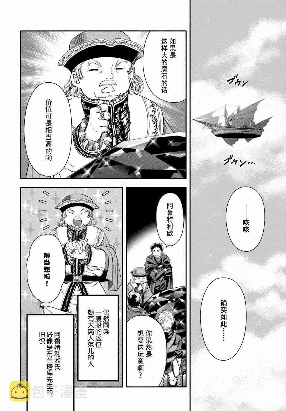 第10话 第6页