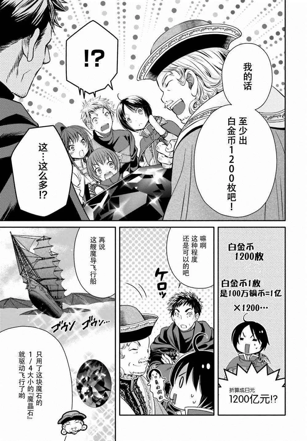 第10话 第7页