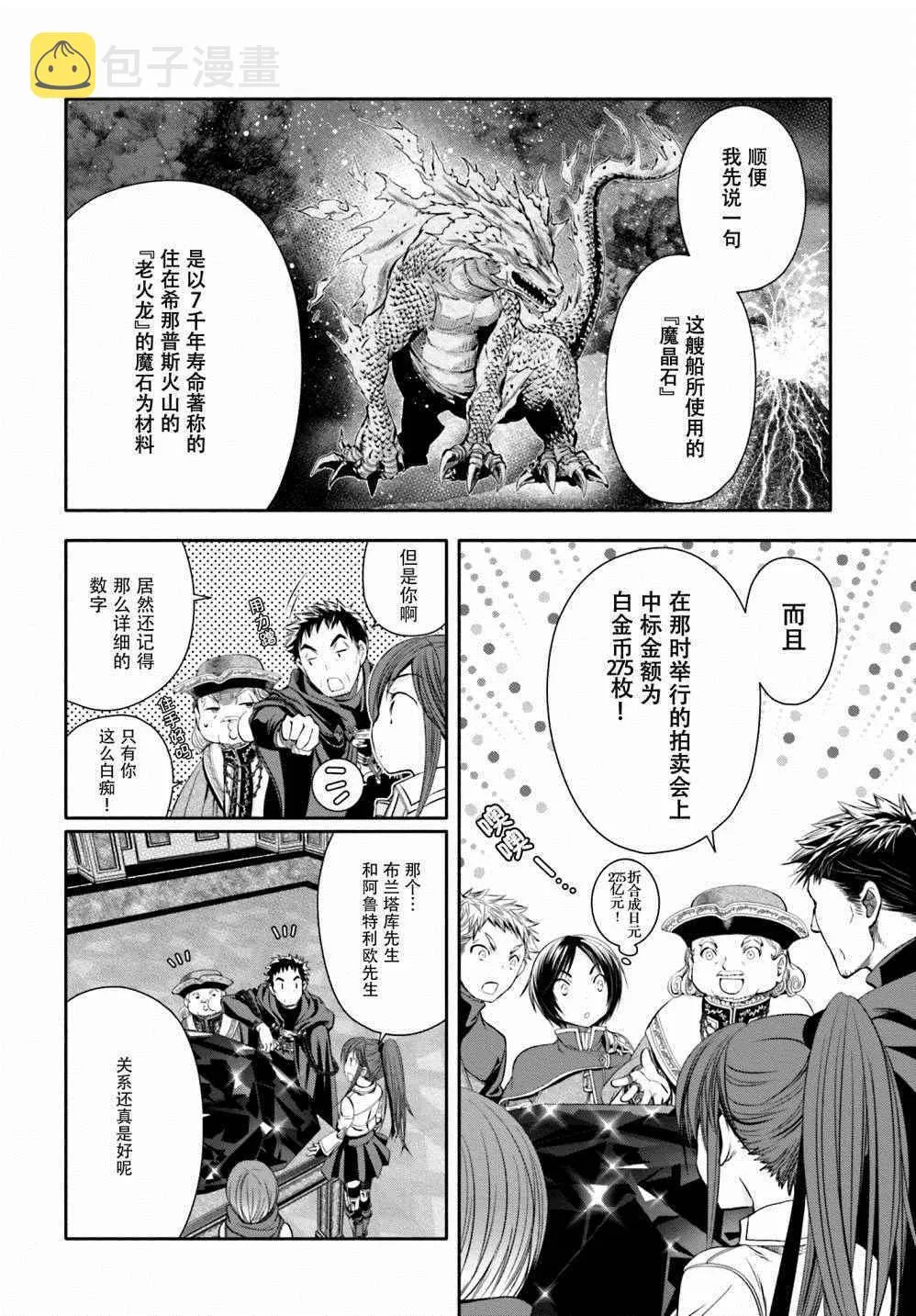 第10话 第8页