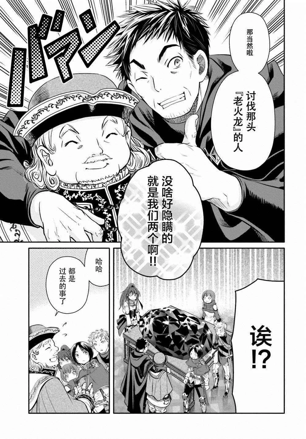 第10话 第9页