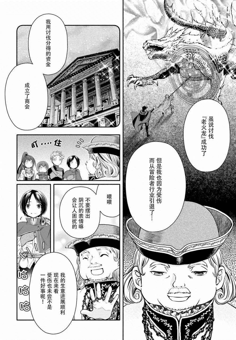第10话 第10页