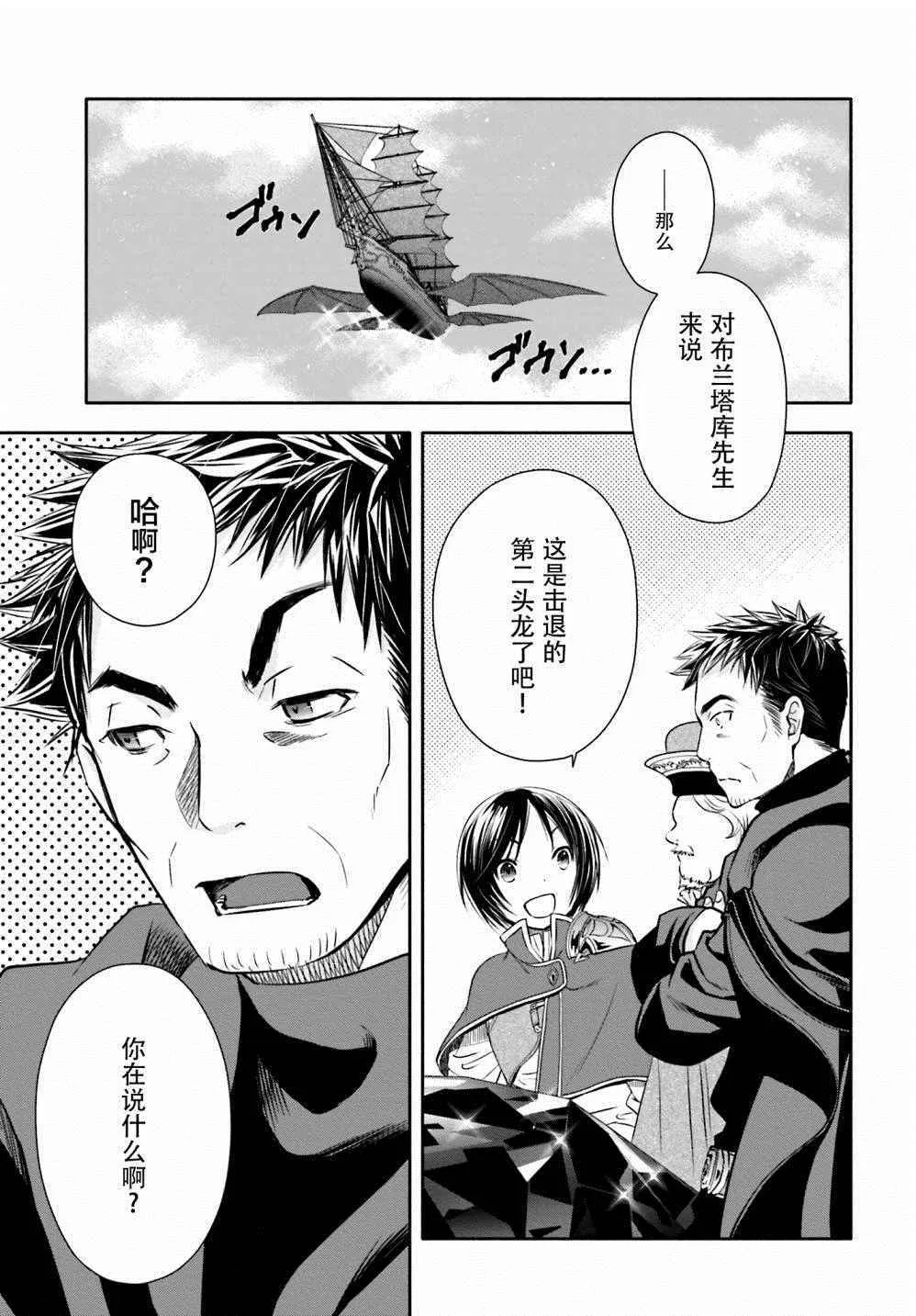 第10话 第11页